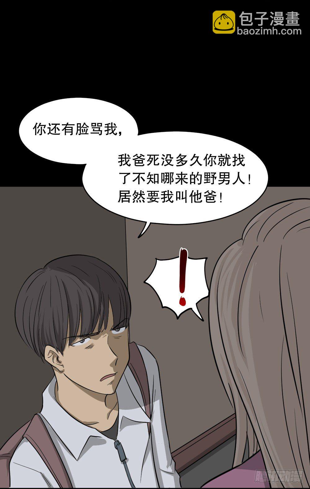 《怪奇笔记》漫画最新章节消失电话簿（3）免费下拉式在线观看章节第【31】张图片