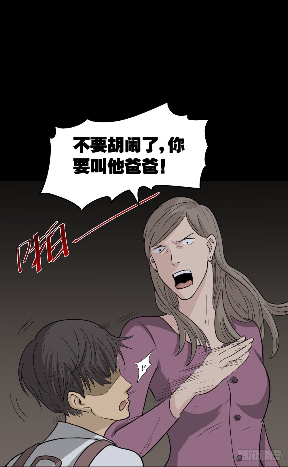 《怪奇笔记》漫画最新章节消失电话簿（3）免费下拉式在线观看章节第【32】张图片