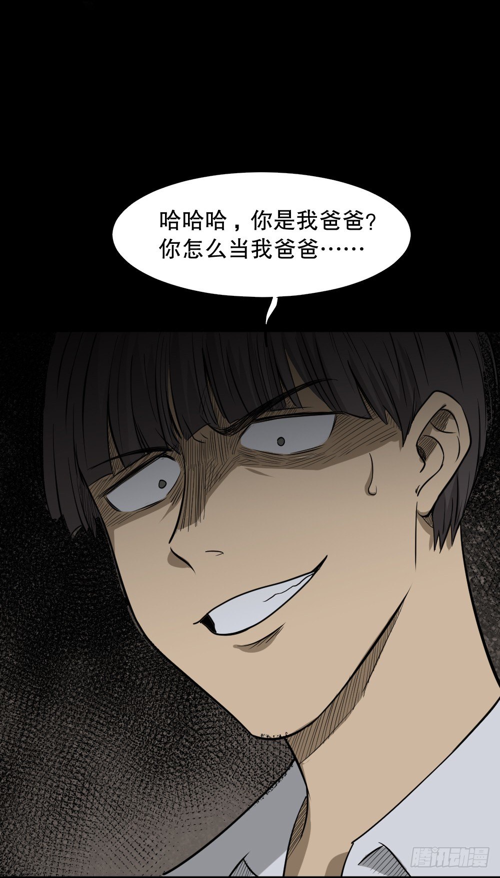 《怪奇笔记》漫画最新章节消失电话簿（3）免费下拉式在线观看章节第【42】张图片