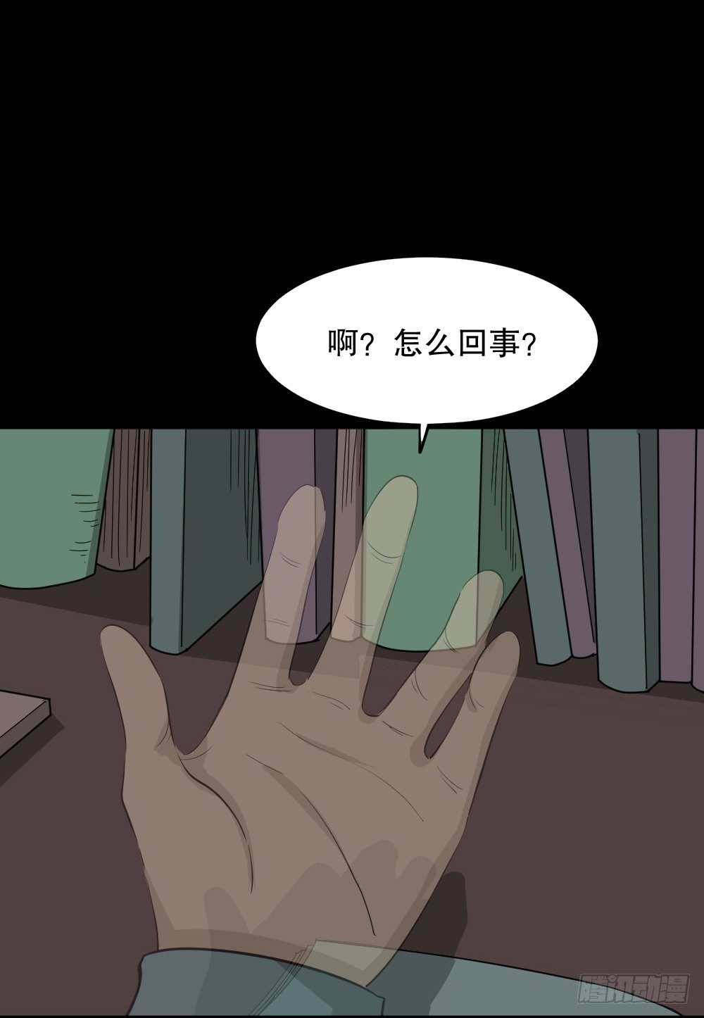 《怪奇笔记》漫画最新章节消失电话簿（3）免费下拉式在线观看章节第【44】张图片