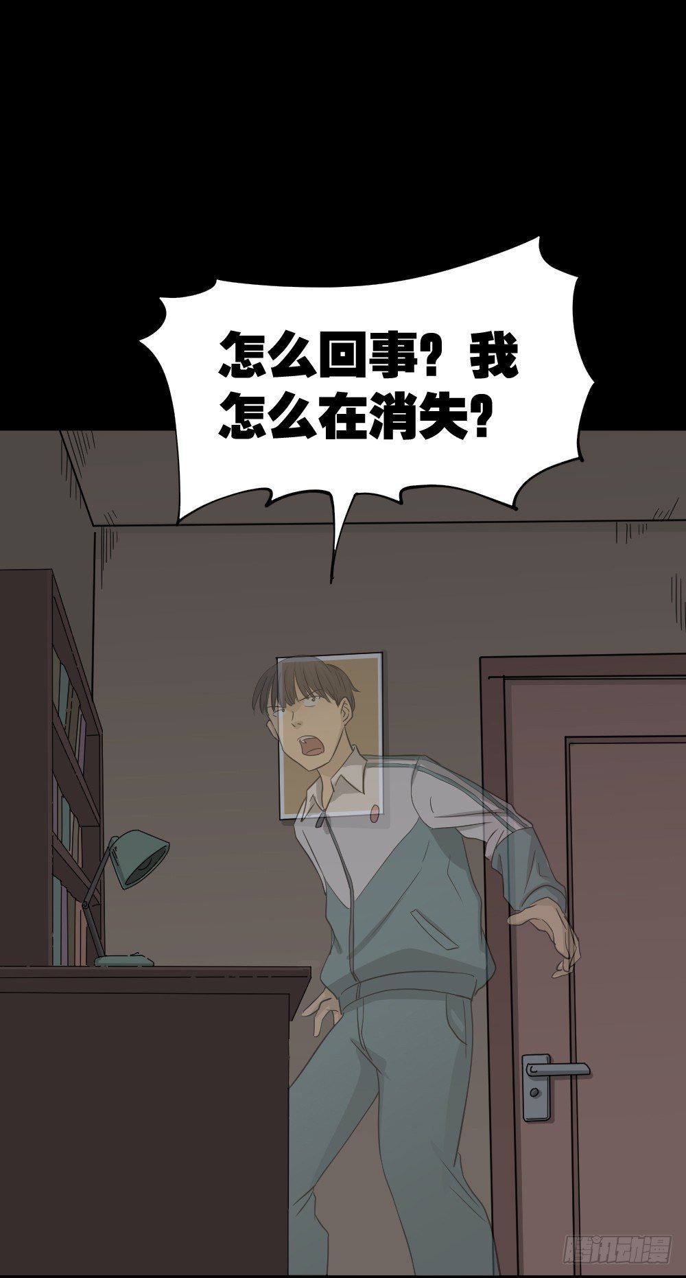 《怪奇笔记》漫画最新章节消失电话簿（3）免费下拉式在线观看章节第【45】张图片