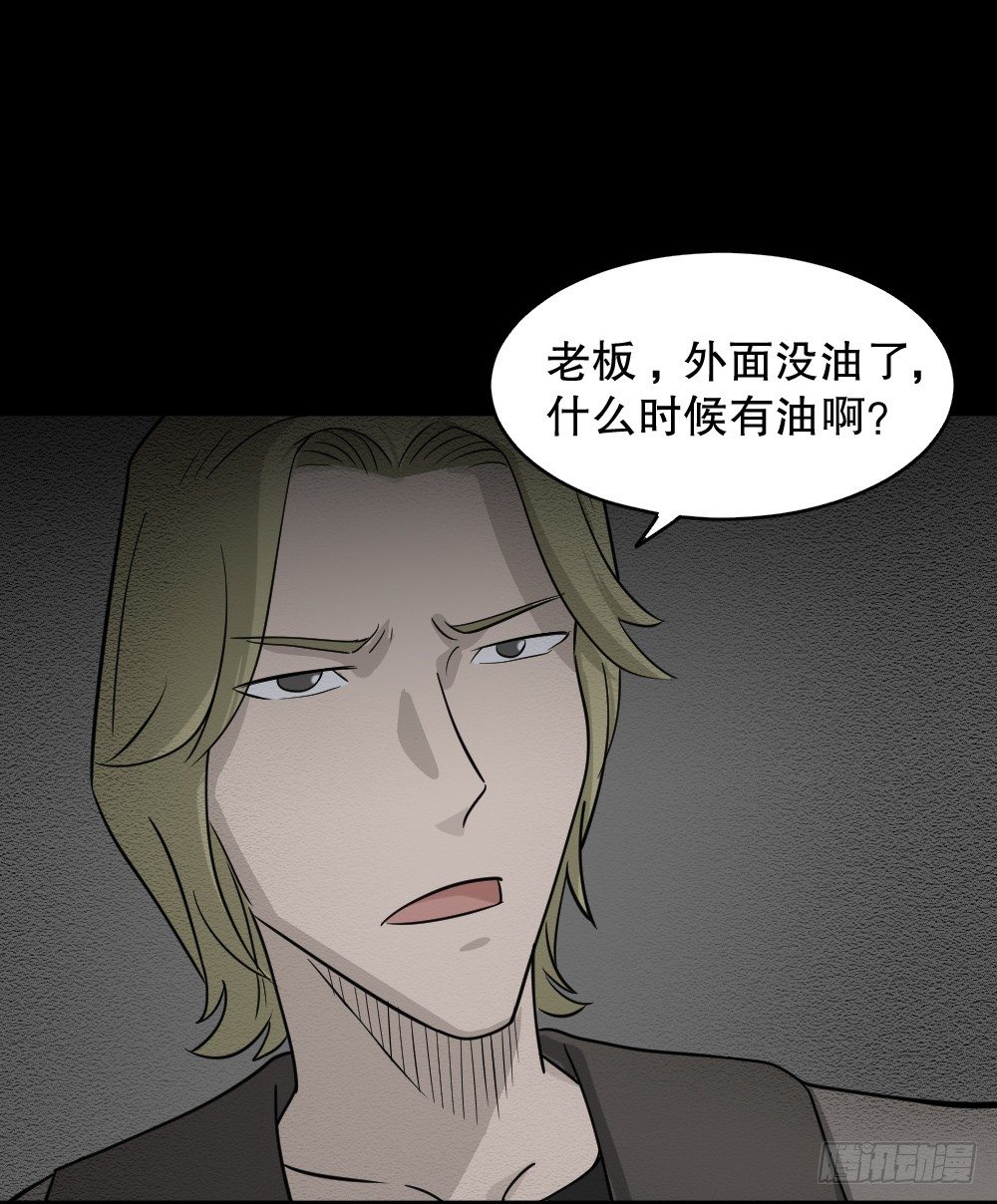 《怪奇笔记》漫画最新章节罪恶之屋（1）免费下拉式在线观看章节第【16】张图片