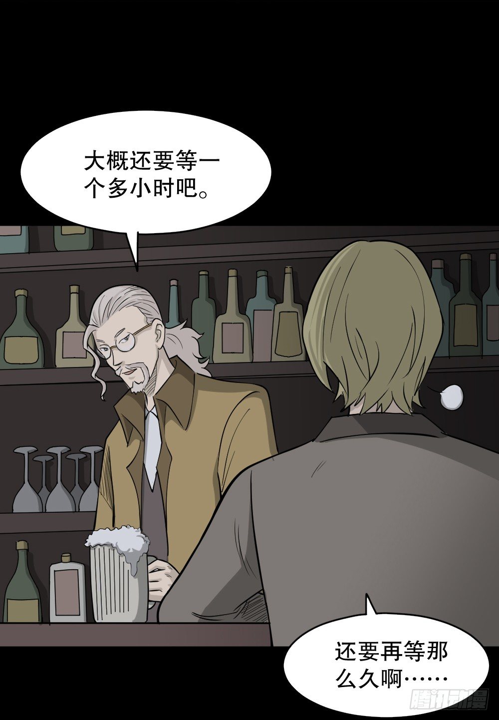 《怪奇笔记》漫画最新章节罪恶之屋（1）免费下拉式在线观看章节第【17】张图片