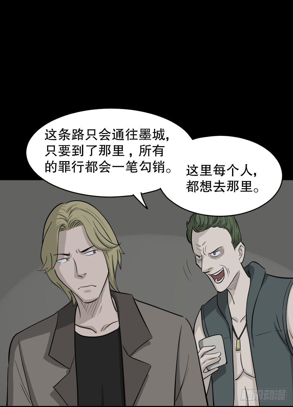 《怪奇笔记》漫画最新章节罪恶之屋（1）免费下拉式在线观看章节第【22】张图片