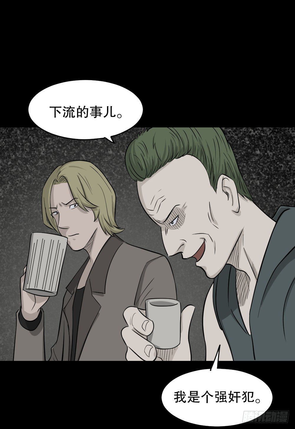 《怪奇笔记》漫画最新章节罪恶之屋（1）免费下拉式在线观看章节第【24】张图片