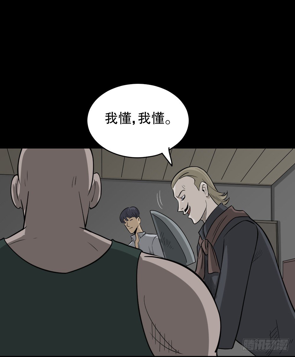 《怪奇笔记》漫画最新章节罪恶之屋（1）免费下拉式在线观看章节第【27】张图片