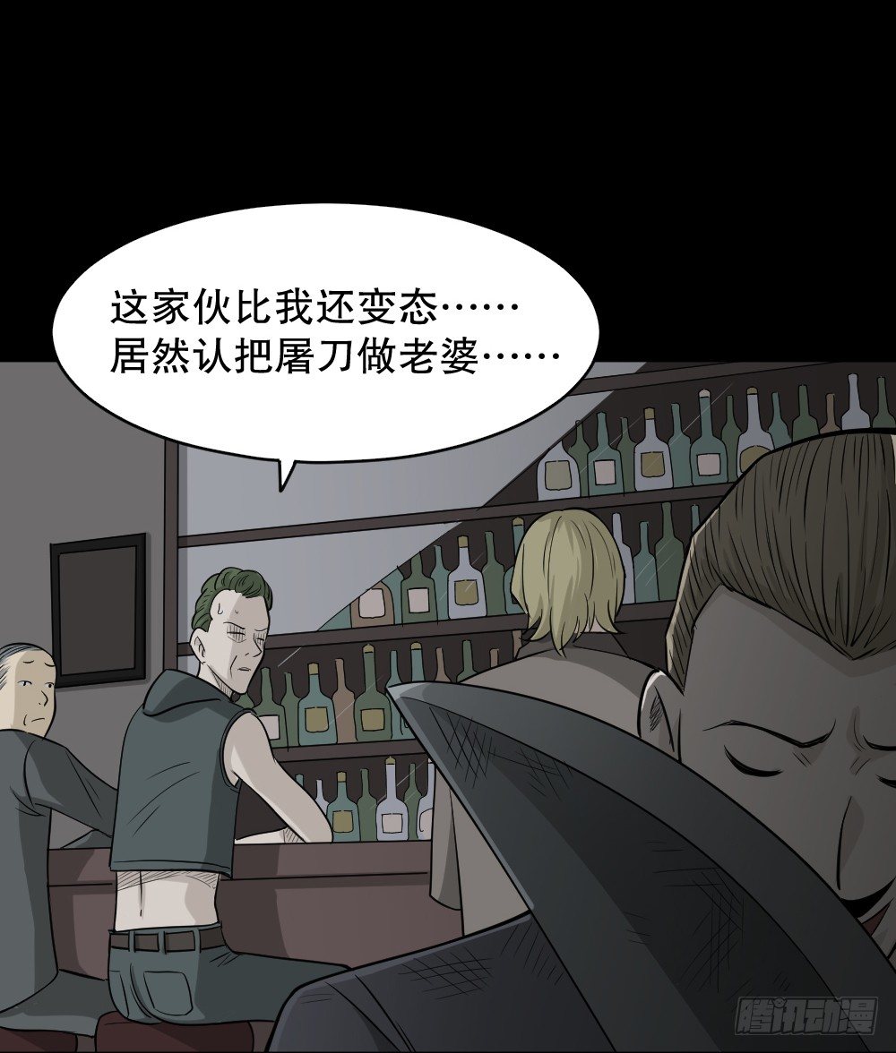 《怪奇笔记》漫画最新章节罪恶之屋（1）免费下拉式在线观看章节第【30】张图片