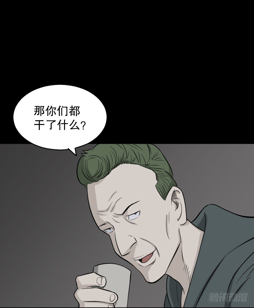 《怪奇笔记》漫画最新章节罪恶之屋（1）免费下拉式在线观看章节第【31】张图片