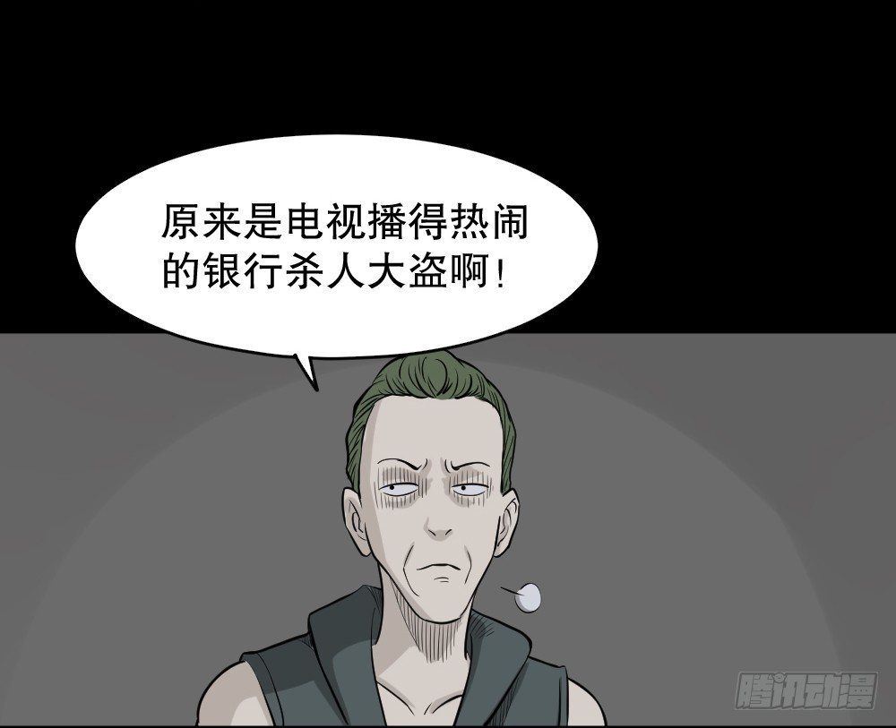 《怪奇笔记》漫画最新章节罪恶之屋（1）免费下拉式在线观看章节第【33】张图片