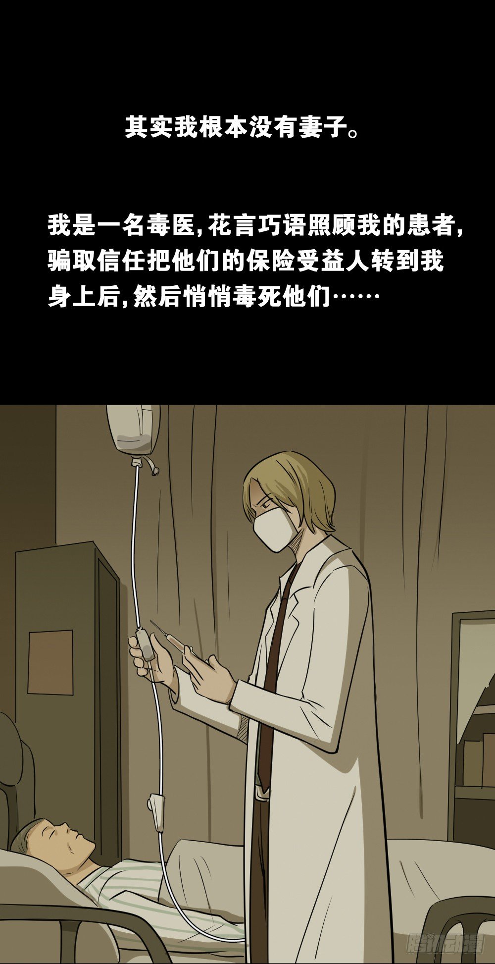 《怪奇笔记》漫画最新章节罪恶之屋（1）免费下拉式在线观看章节第【37】张图片