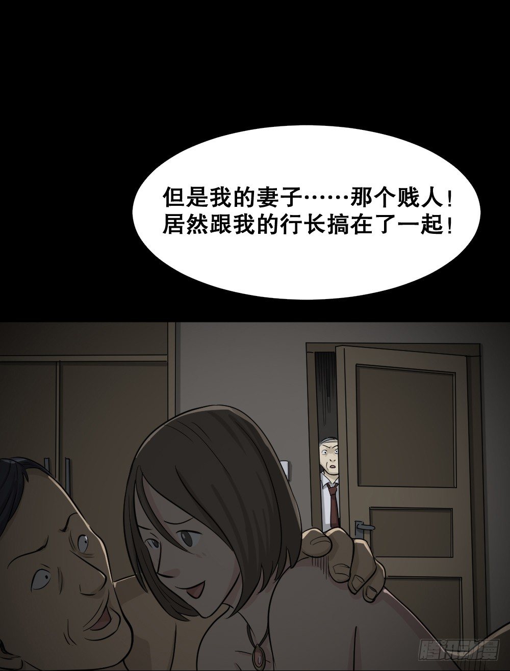 《怪奇笔记》漫画最新章节罪恶之屋（1）免费下拉式在线观看章节第【39】张图片