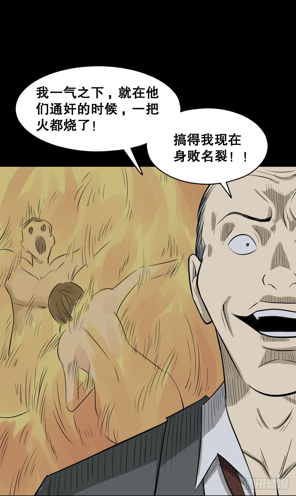 《怪奇笔记》漫画最新章节罪恶之屋（1）免费下拉式在线观看章节第【40】张图片