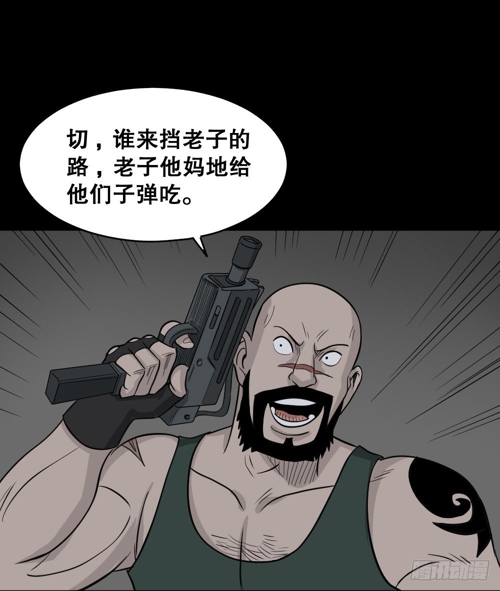 《怪奇笔记》漫画最新章节罪恶之屋（1）免费下拉式在线观看章节第【43】张图片