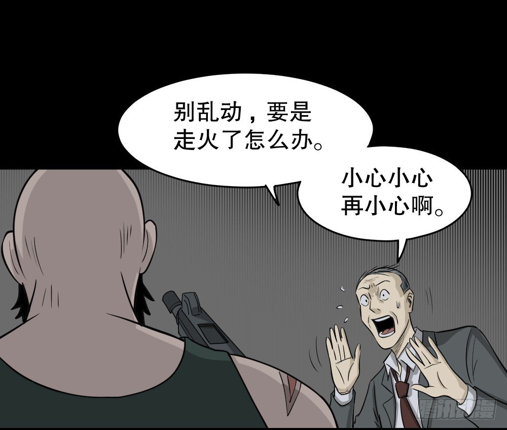 《怪奇笔记》漫画最新章节罪恶之屋（1）免费下拉式在线观看章节第【44】张图片