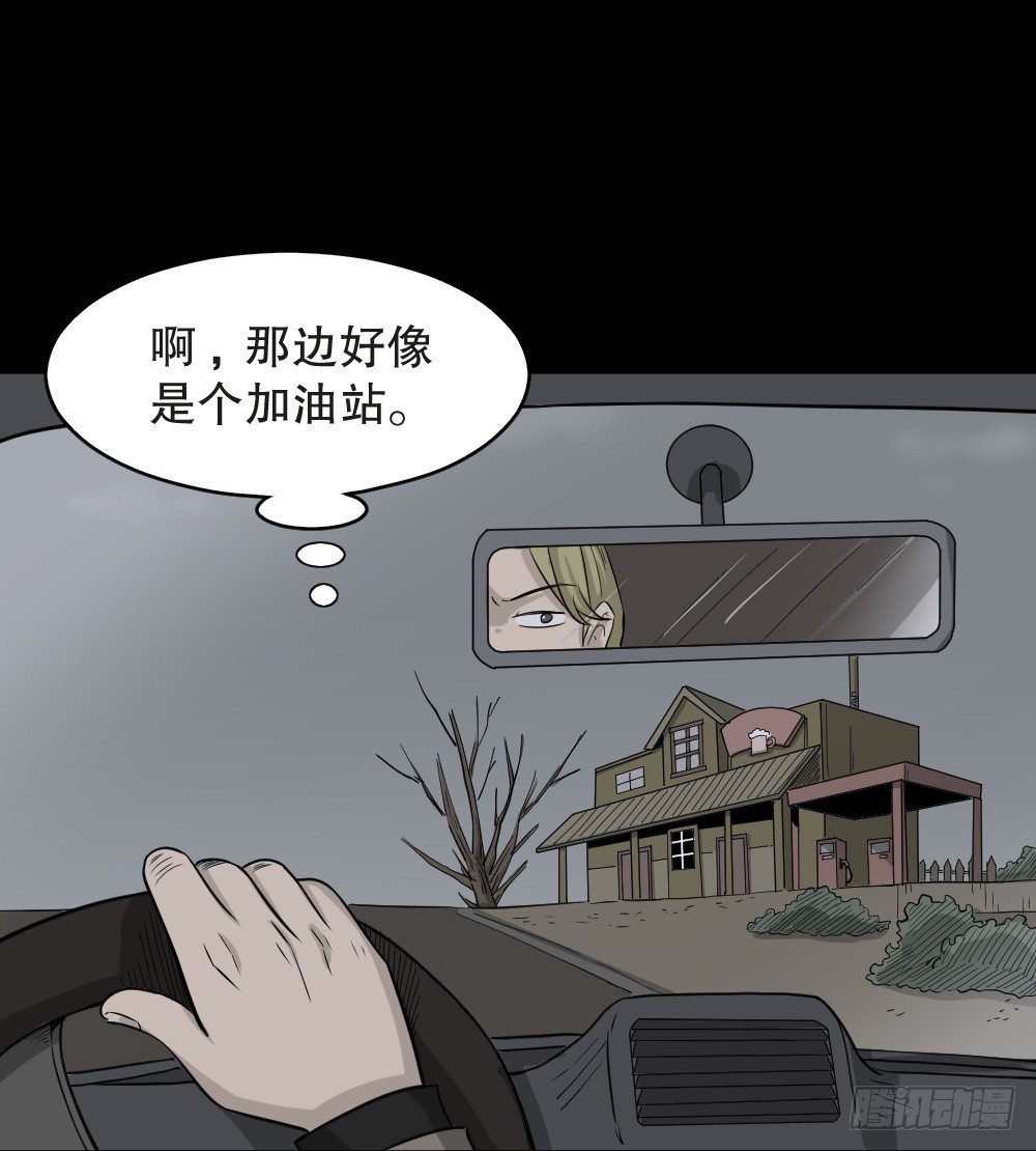 《怪奇笔记》漫画最新章节罪恶之屋（1）免费下拉式在线观看章节第【5】张图片