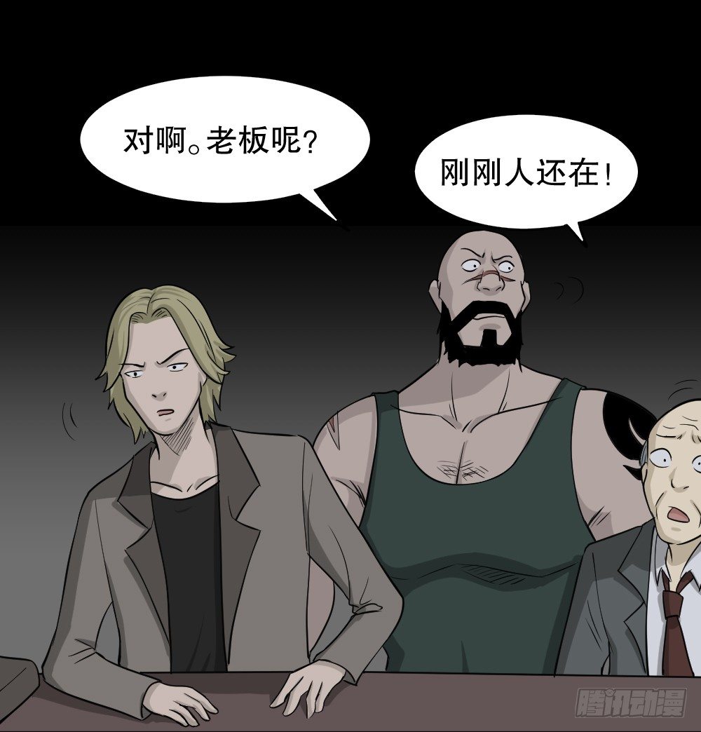 《怪奇笔记》漫画最新章节罪恶之屋（1）免费下拉式在线观看章节第【66】张图片