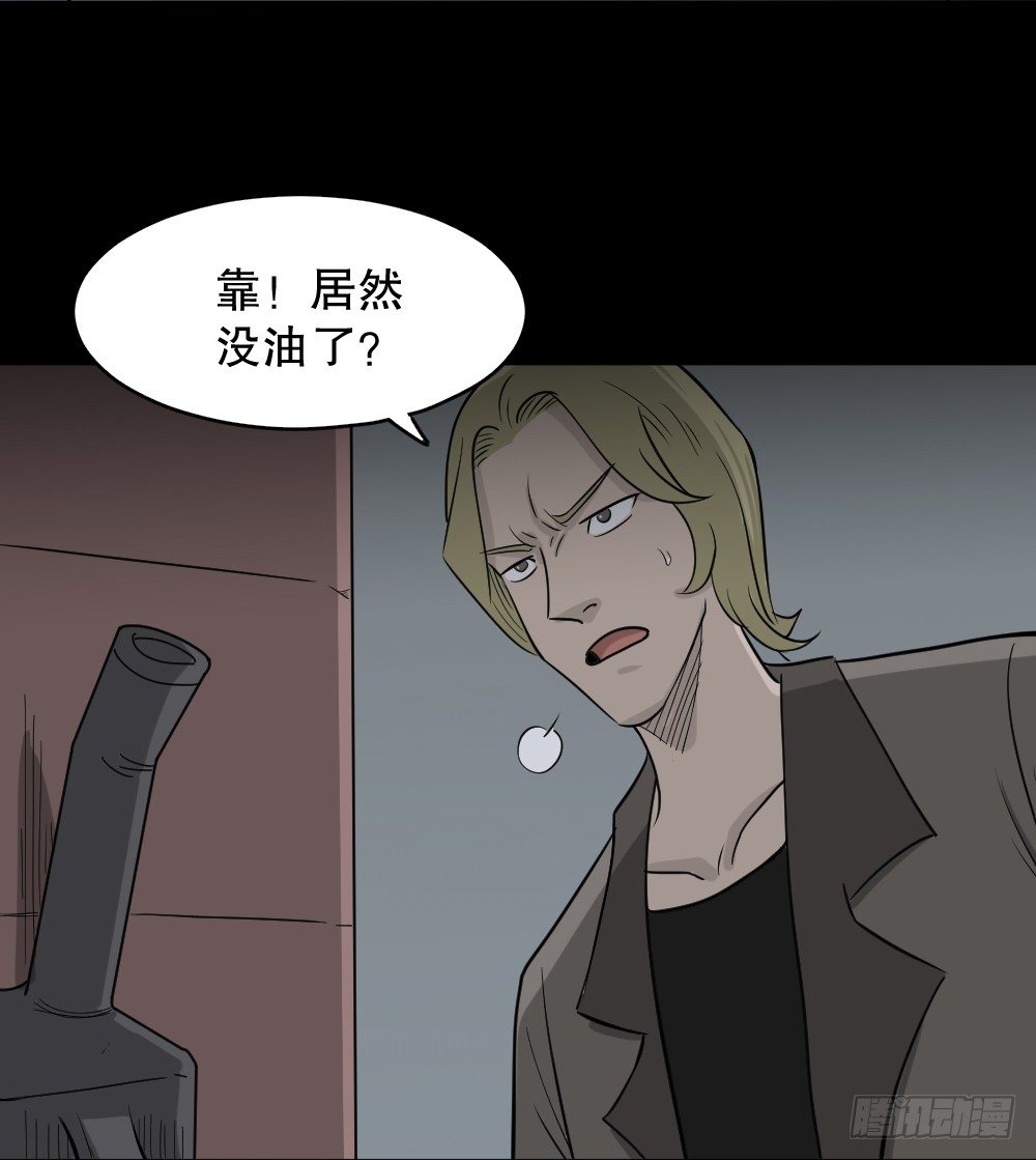 《怪奇笔记》漫画最新章节罪恶之屋（1）免费下拉式在线观看章节第【8】张图片