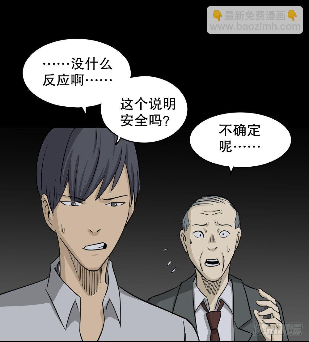 《怪奇笔记》漫画最新章节罪恶之屋（2）免费下拉式在线观看章节第【16】张图片