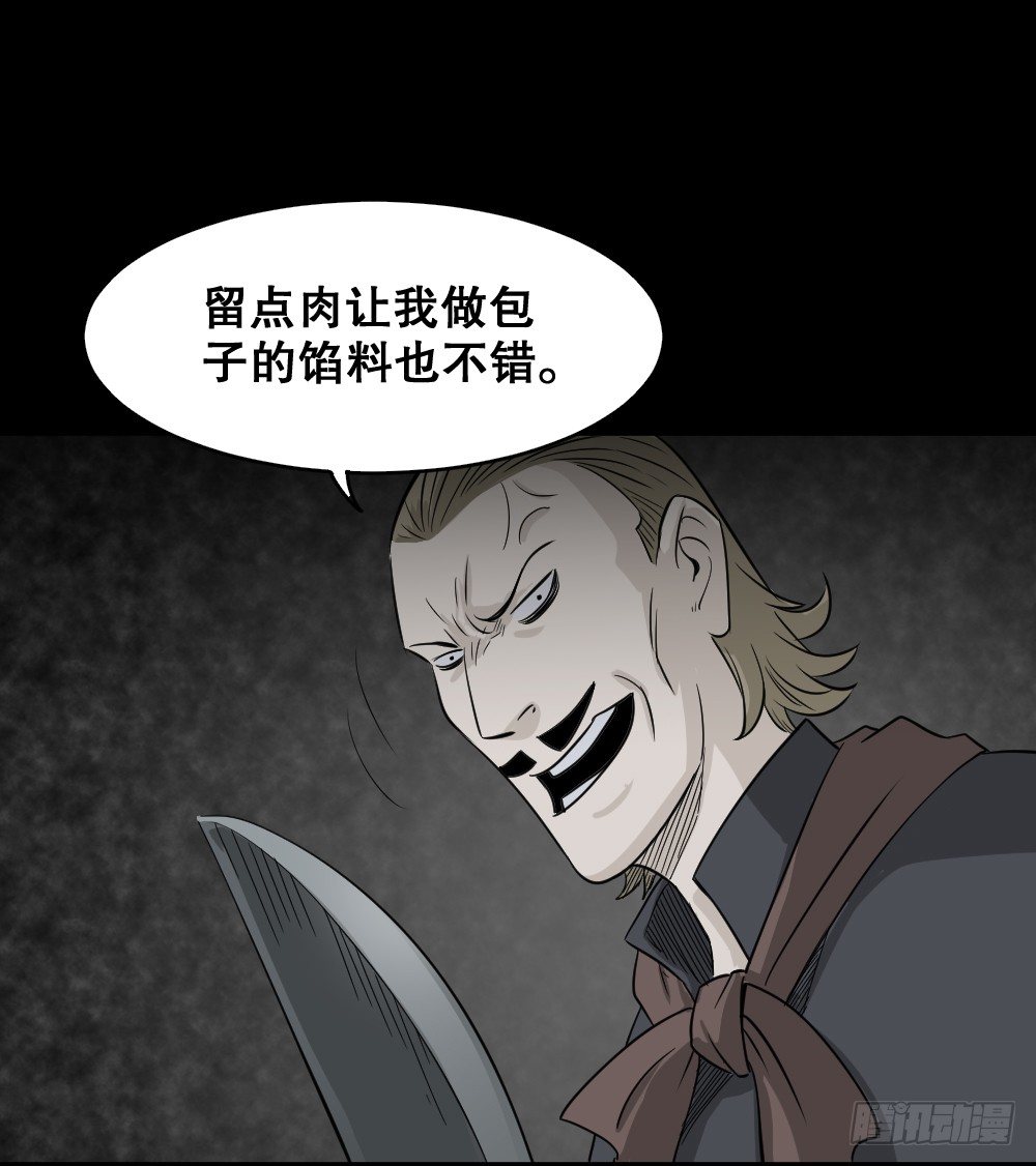 《怪奇笔记》漫画最新章节罪恶之屋（2）免费下拉式在线观看章节第【20】张图片