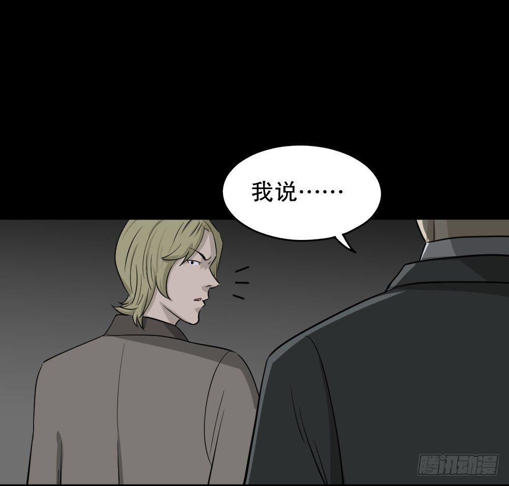 《怪奇笔记》漫画最新章节罪恶之屋（2）免费下拉式在线观看章节第【22】张图片