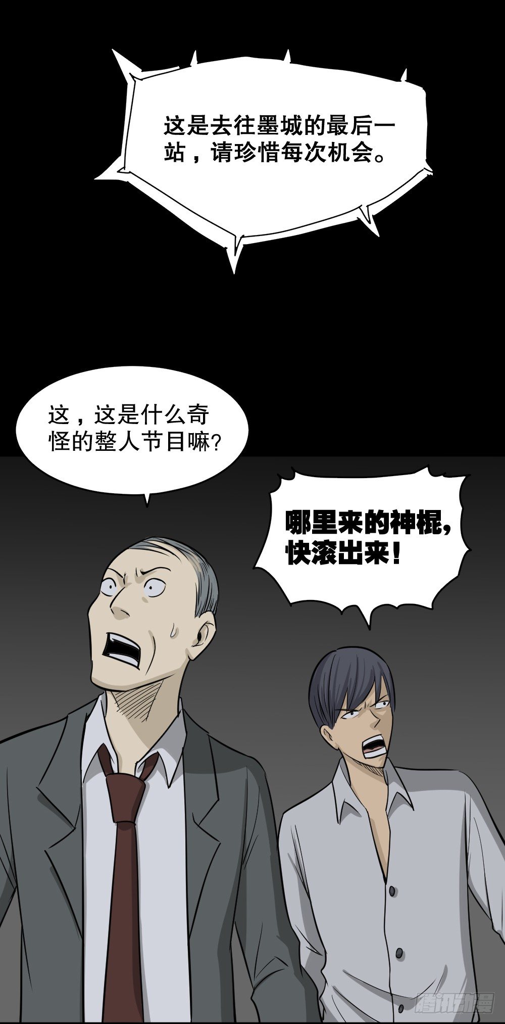 《怪奇笔记》漫画最新章节罪恶之屋（2）免费下拉式在线观看章节第【5】张图片