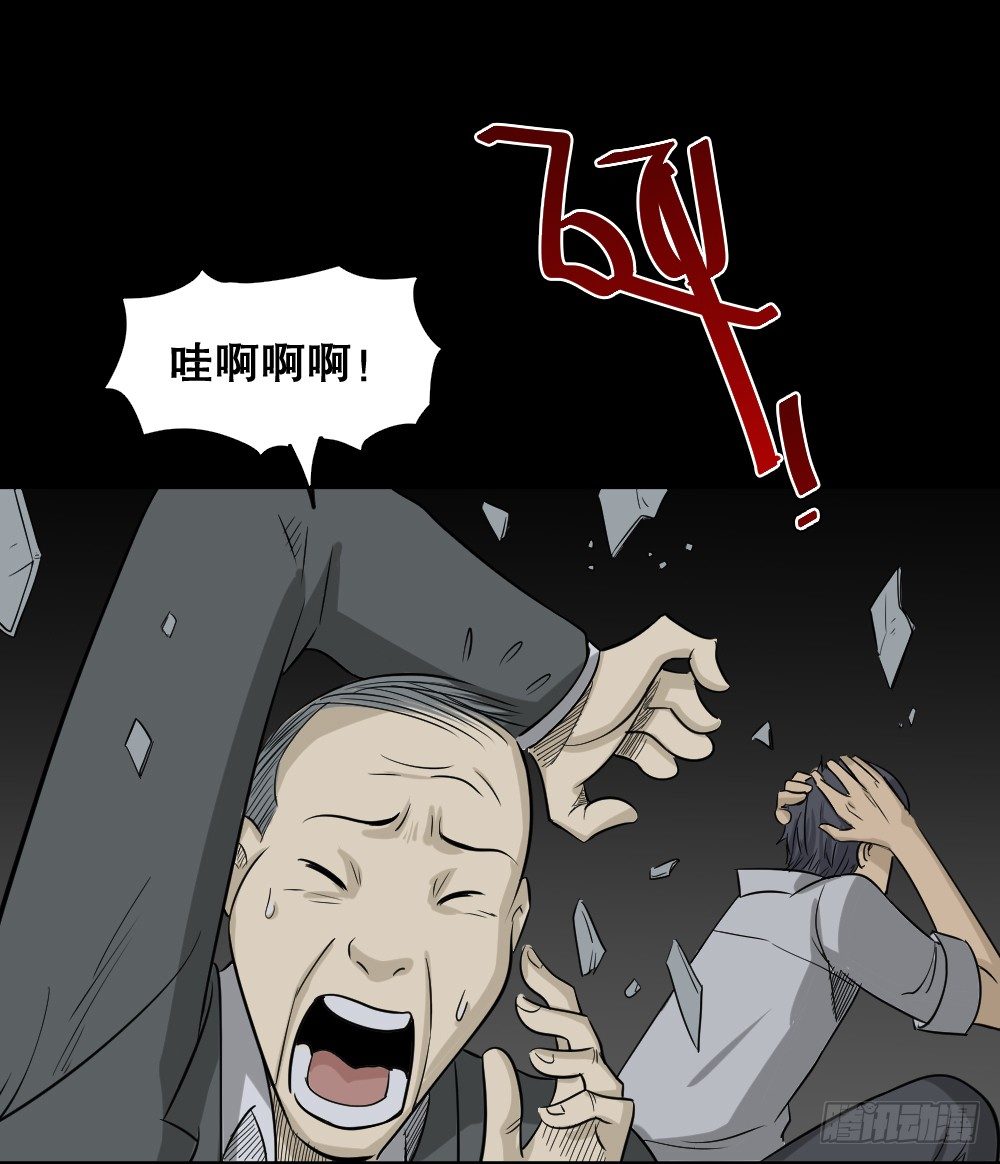 《怪奇笔记》漫画最新章节罪恶之屋（2）免费下拉式在线观看章节第【55】张图片