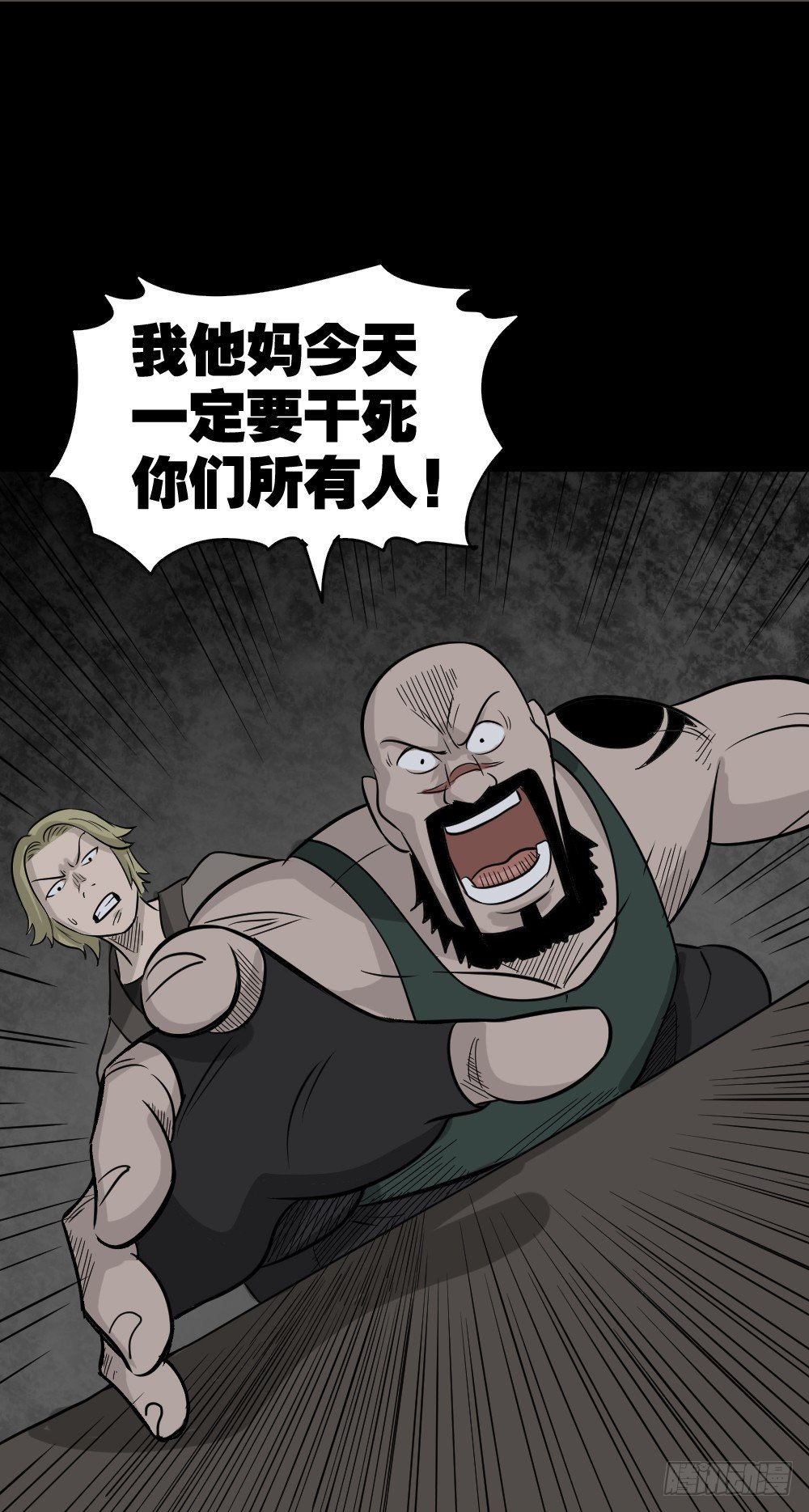 《怪奇笔记》漫画最新章节罪恶之屋（2）免费下拉式在线观看章节第【61】张图片