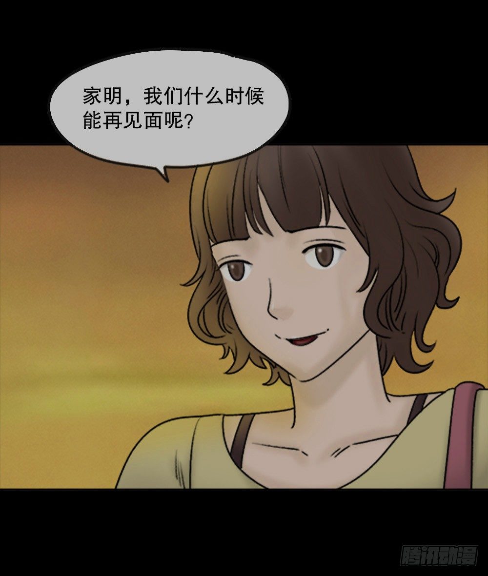 《怪奇笔记》漫画最新章节蜕壳（2）免费下拉式在线观看章节第【11】张图片