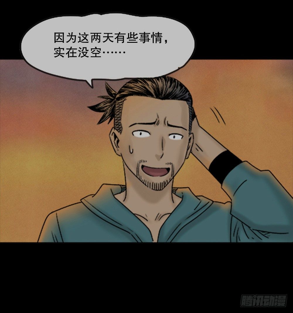 《怪奇笔记》漫画最新章节蜕壳（2）免费下拉式在线观看章节第【13】张图片