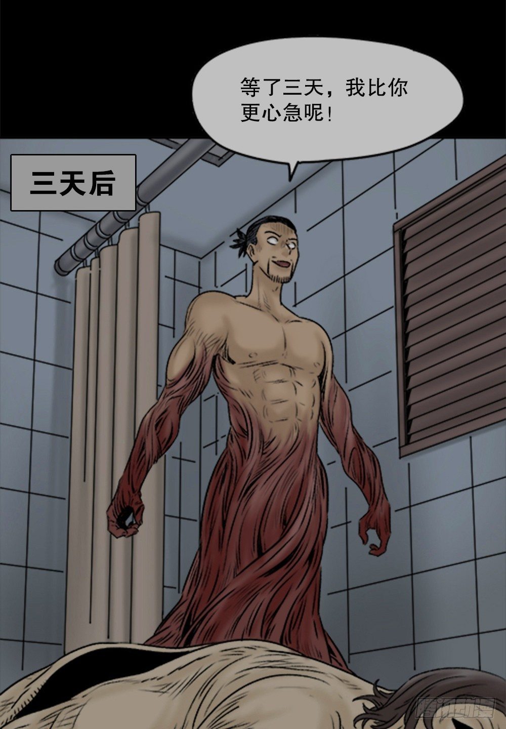 《怪奇笔记》漫画最新章节蜕壳（2）免费下拉式在线观看章节第【19】张图片