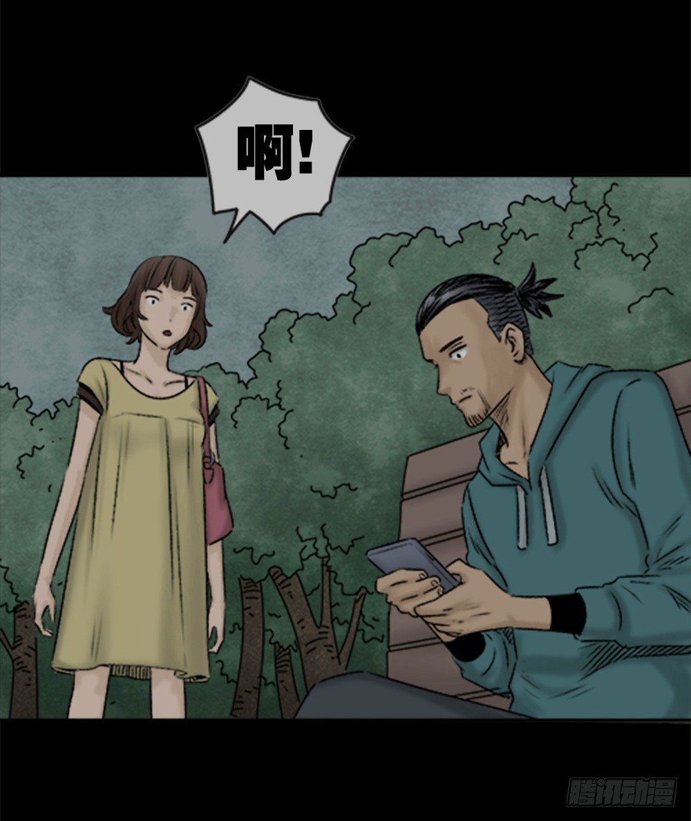 《怪奇笔记》漫画最新章节蜕壳（2）免费下拉式在线观看章节第【2】张图片