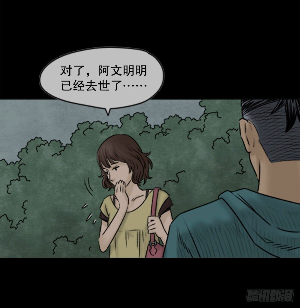 《怪奇笔记》漫画最新章节蜕壳（2）免费下拉式在线观看章节第【6】张图片