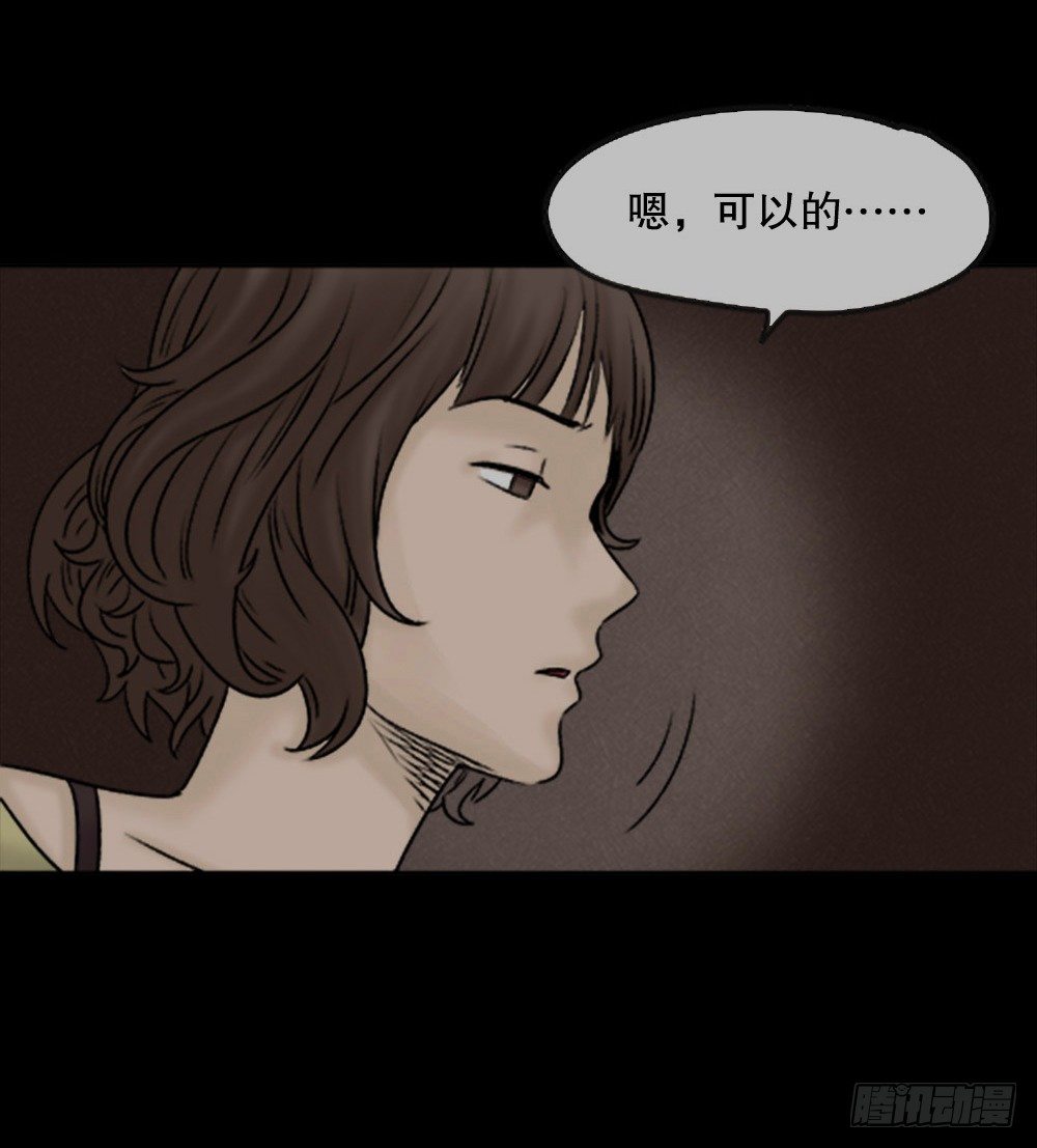 《怪奇笔记》漫画最新章节蜕壳（2）免费下拉式在线观看章节第【8】张图片