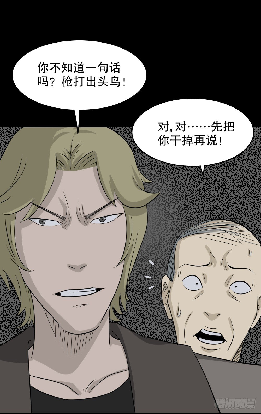 《怪奇笔记》漫画最新章节罪恶之屋（3）免费下拉式在线观看章节第【19】张图片