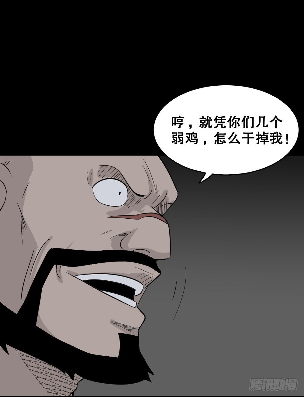 《怪奇笔记》漫画最新章节罪恶之屋（3）免费下拉式在线观看章节第【20】张图片