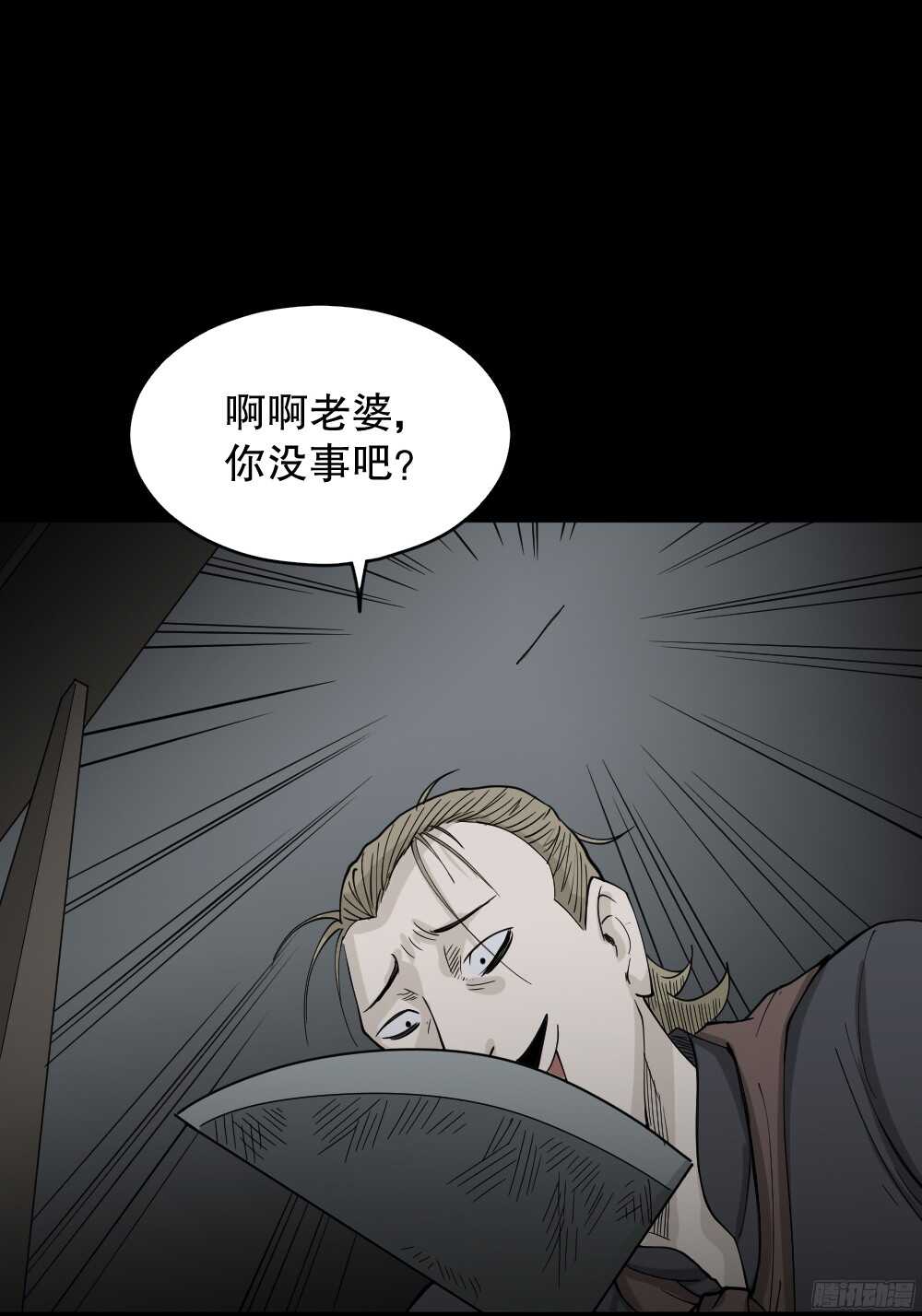 《怪奇笔记》漫画最新章节罪恶之屋（4）免费下拉式在线观看章节第【23】张图片