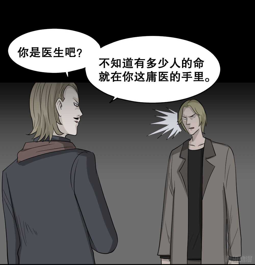 《怪奇笔记》漫画最新章节罪恶之屋（4）免费下拉式在线观看章节第【3】张图片