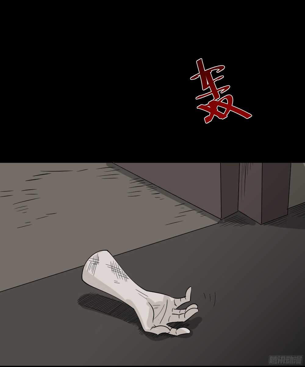 《怪奇笔记》漫画最新章节罪恶之屋（4）免费下拉式在线观看章节第【30】张图片