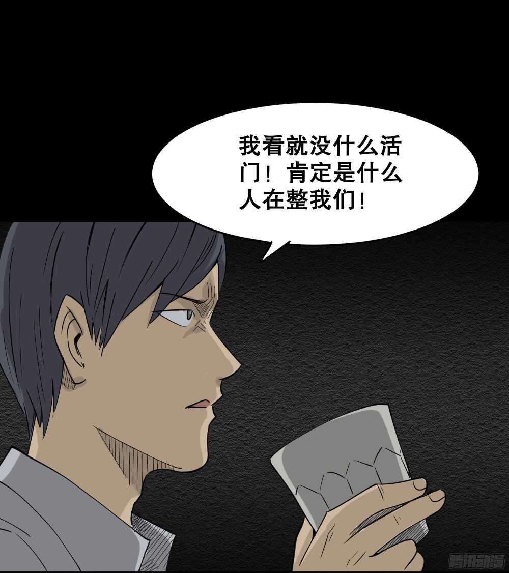 《怪奇笔记》漫画最新章节罪恶之屋（4）免费下拉式在线观看章节第【39】张图片