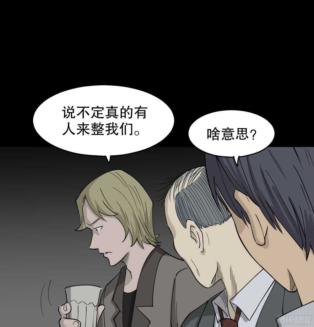 《怪奇笔记》漫画最新章节罪恶之屋（4）免费下拉式在线观看章节第【40】张图片