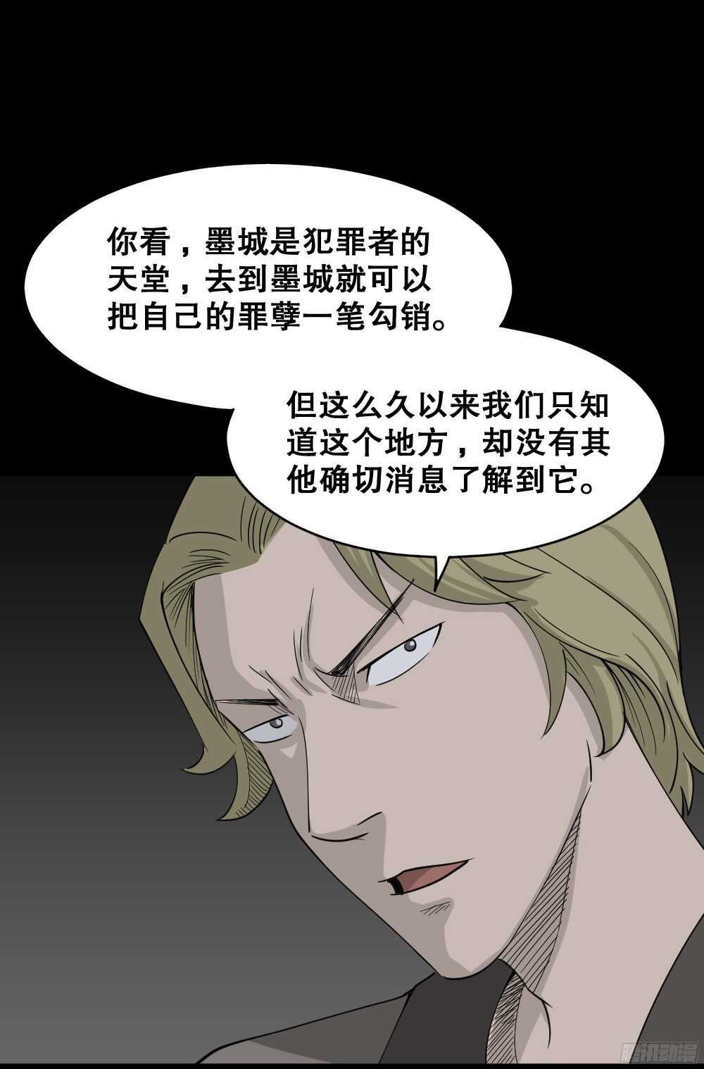 《怪奇笔记》漫画最新章节罪恶之屋（4）免费下拉式在线观看章节第【41】张图片