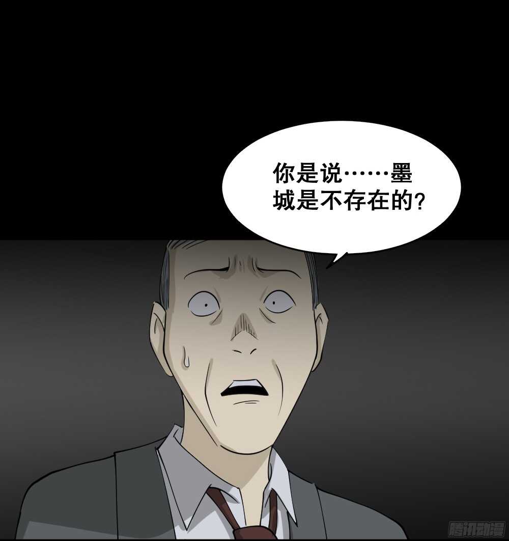 《怪奇笔记》漫画最新章节罪恶之屋（4）免费下拉式在线观看章节第【42】张图片