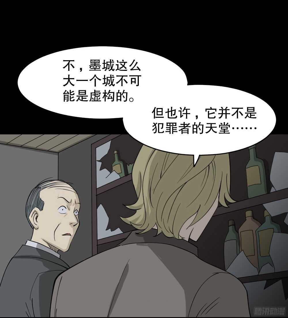 《怪奇笔记》漫画最新章节罪恶之屋（4）免费下拉式在线观看章节第【43】张图片