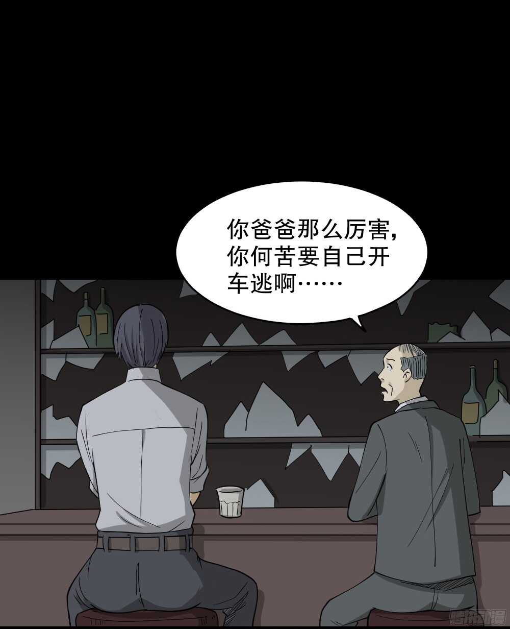 《怪奇笔记》漫画最新章节罪恶之屋（4）免费下拉式在线观看章节第【48】张图片