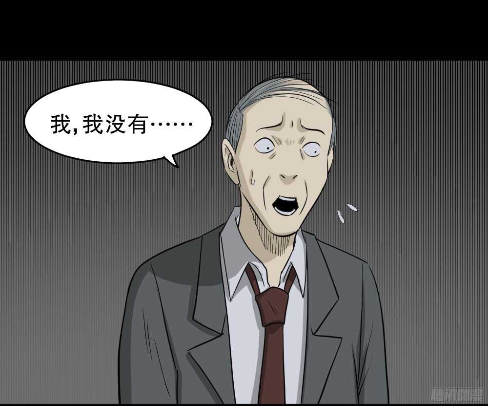 《怪奇笔记》漫画最新章节罪恶之屋（4）免费下拉式在线观看章节第【5】张图片