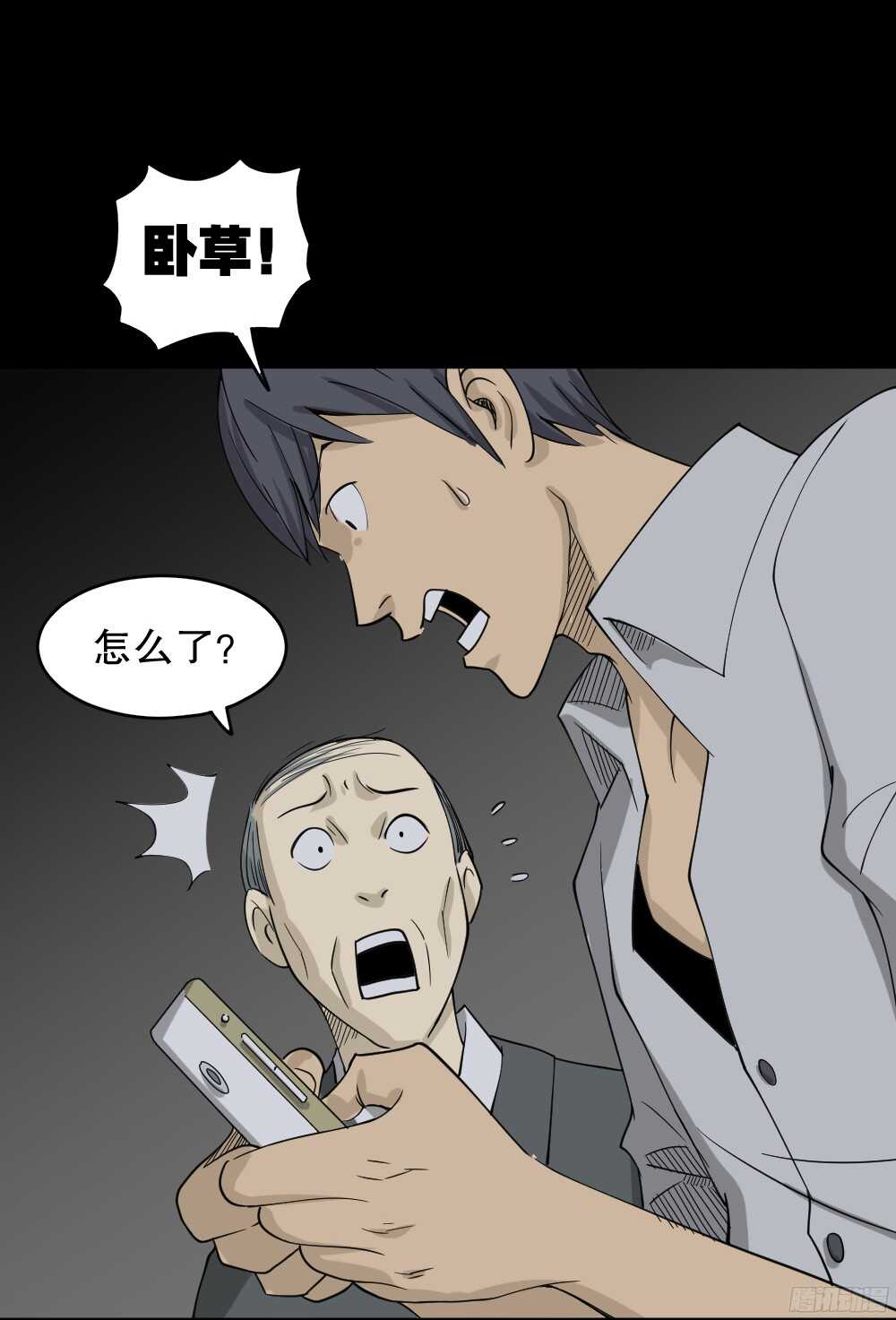 《怪奇笔记》漫画最新章节罪恶之屋（4）免费下拉式在线观看章节第【52】张图片