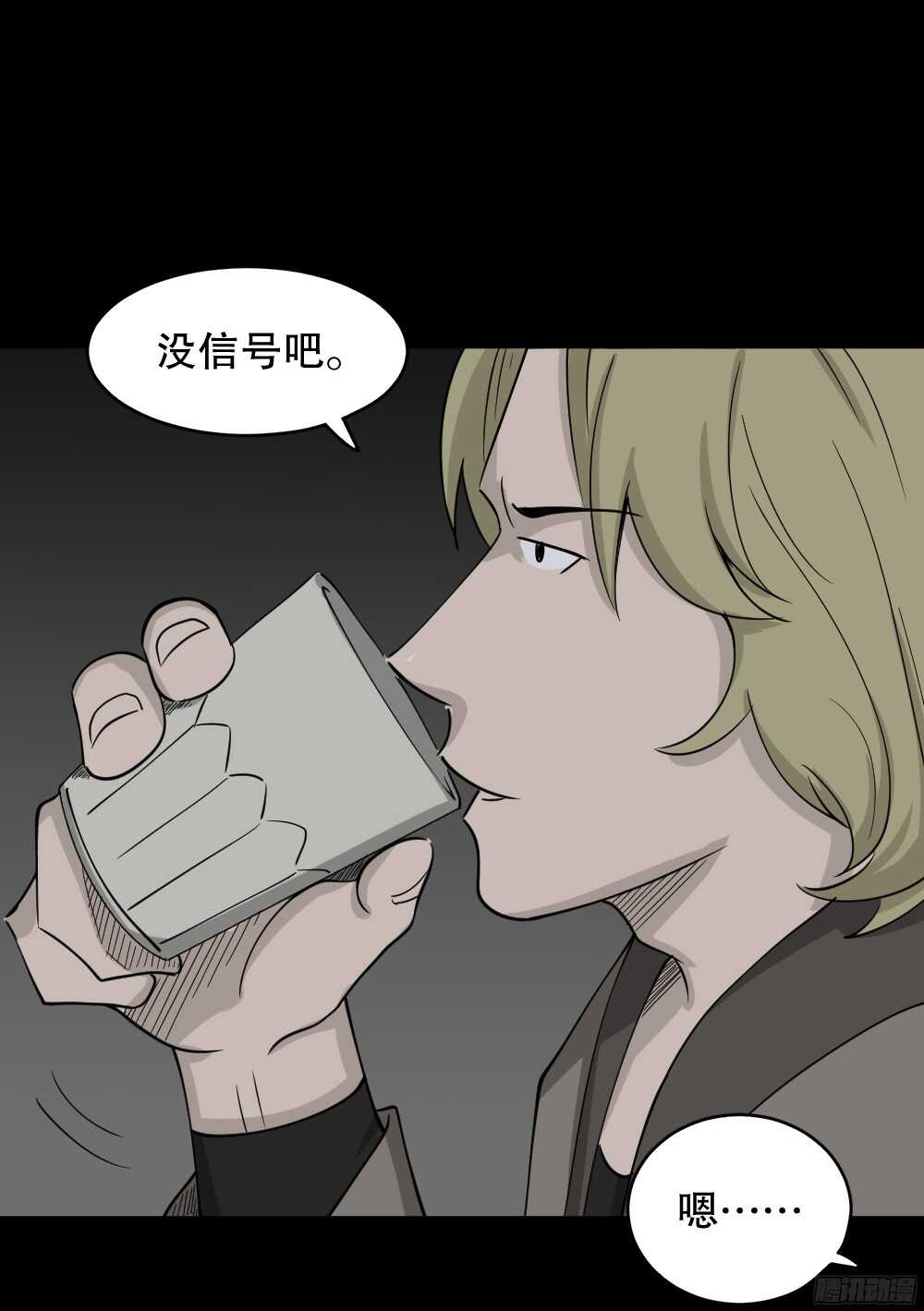 《怪奇笔记》漫画最新章节罪恶之屋（4）免费下拉式在线观看章节第【53】张图片