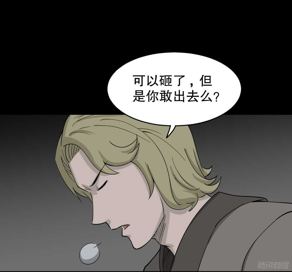 《怪奇笔记》漫画最新章节罪恶之屋（4）免费下拉式在线观看章节第【56】张图片