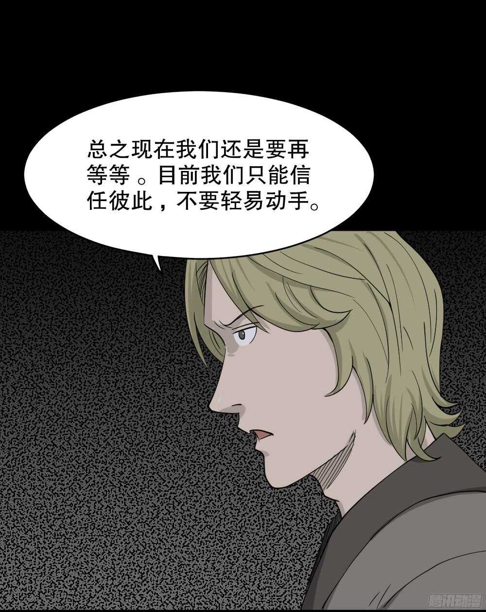 《怪奇笔记》漫画最新章节罪恶之屋（4）免费下拉式在线观看章节第【59】张图片