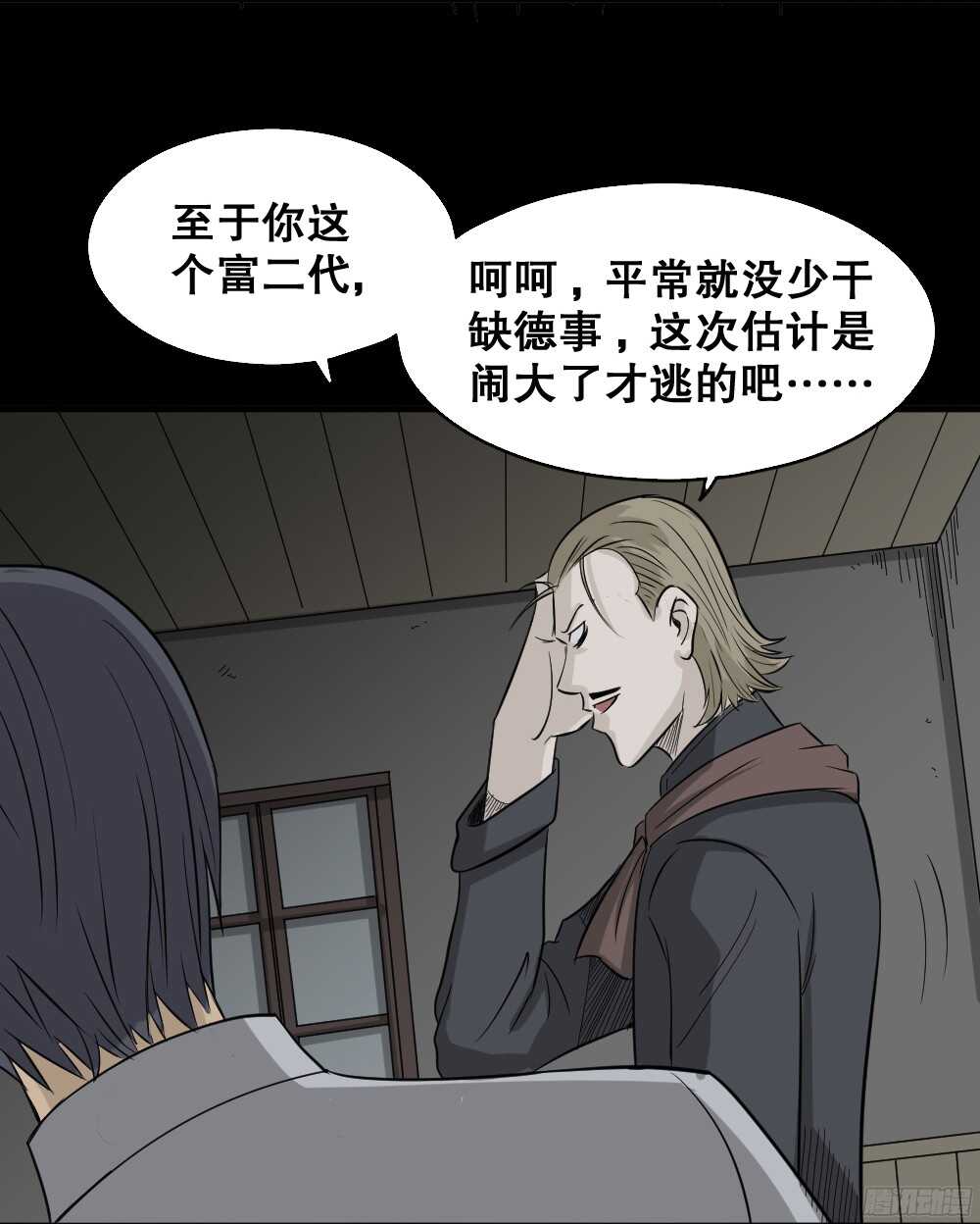 《怪奇笔记》漫画最新章节罪恶之屋（4）免费下拉式在线观看章节第【6】张图片